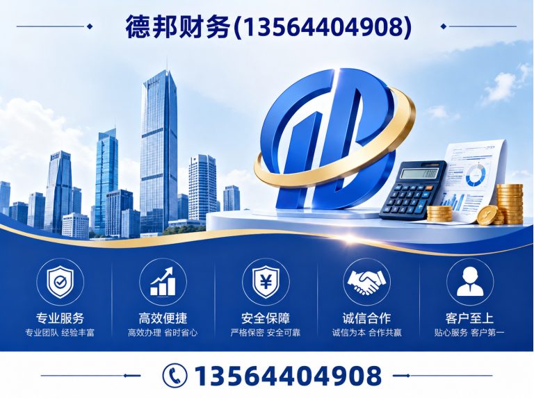 松江区出口退税展示图