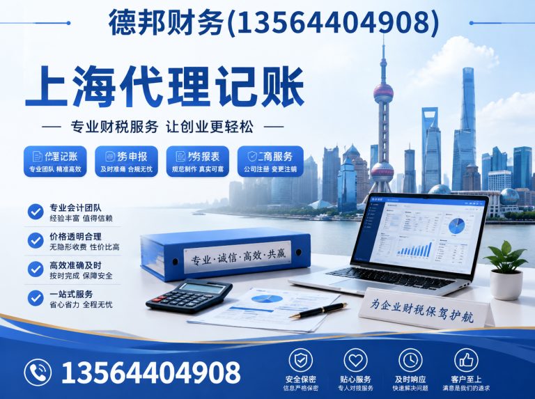 松江区财务咨询展示图
