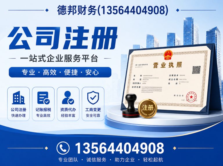 松江区公司注册展示图