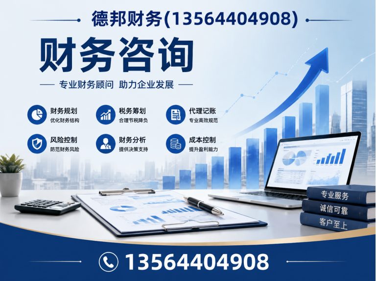 松江区企业记账报税展示图