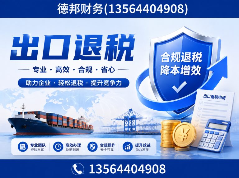 松江区上海财税服务展示图