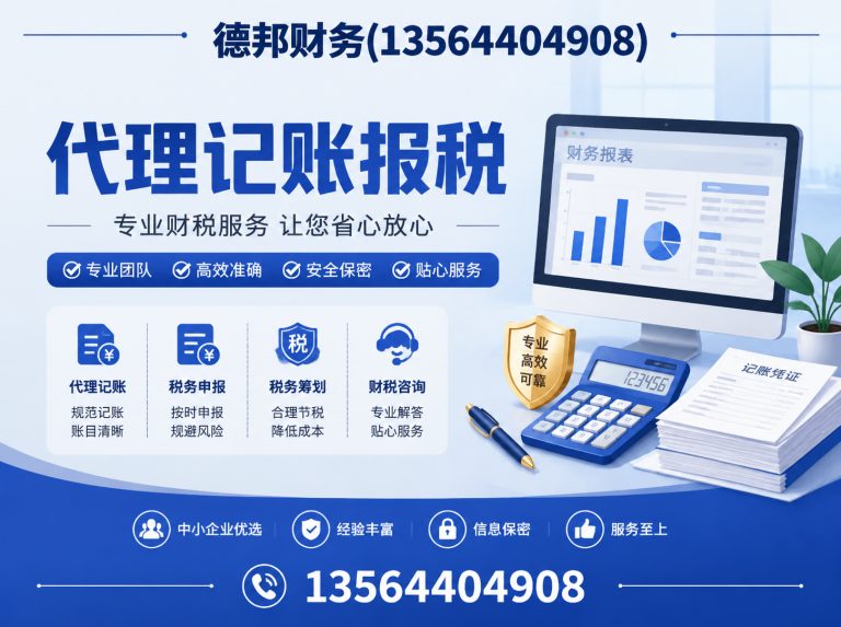 松江区代理记账报税展示图